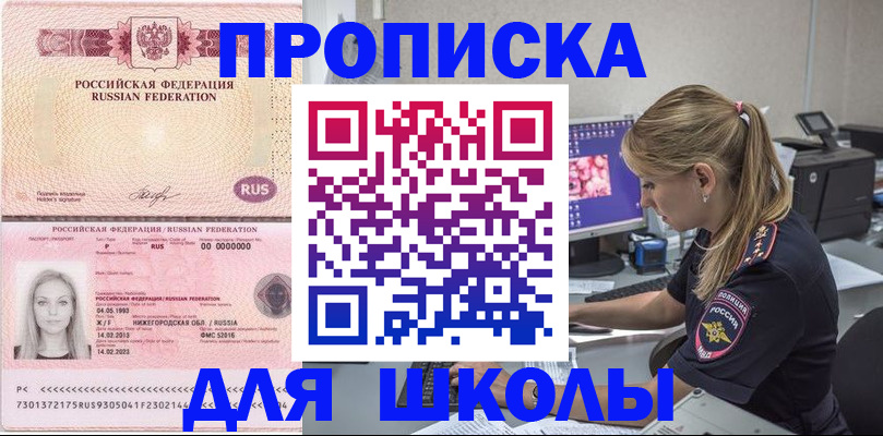 пропишу в квартире в Мелеузе