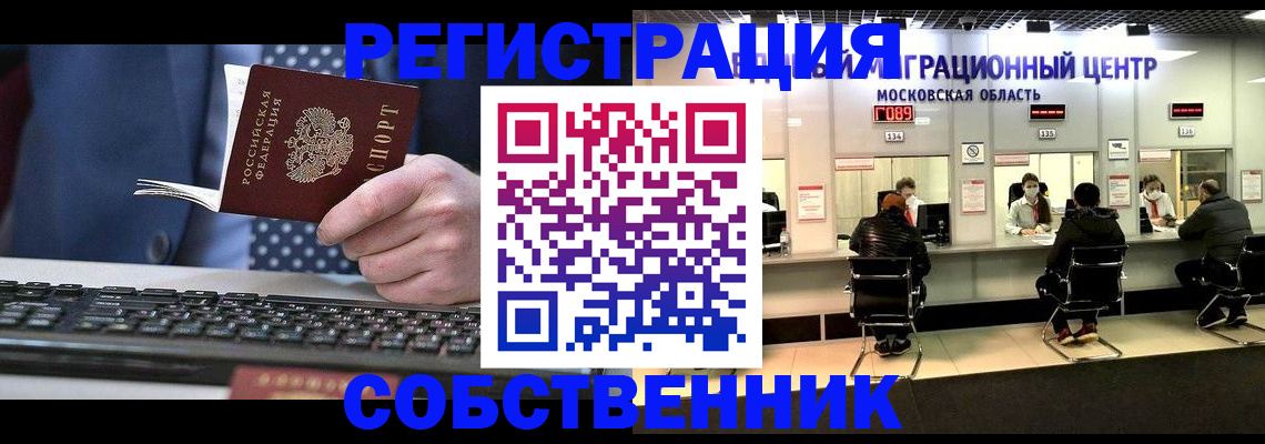 временная регистрация поиск в Мелеузе