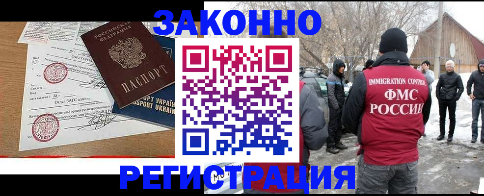 временная регистрация надежно в Мелеузе